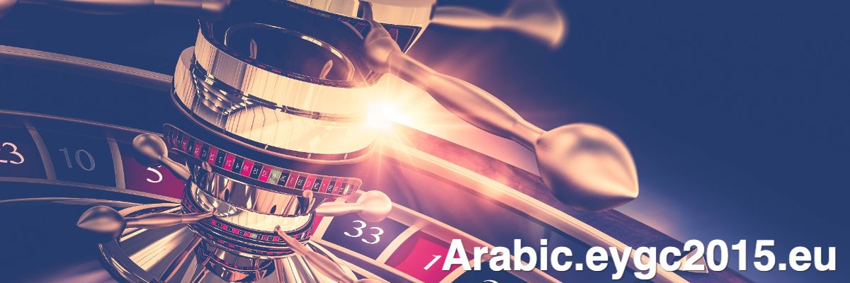 arabic.eygc2015.eu